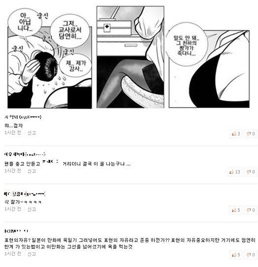 성 상품화에 고문까지…도 넘은 네이버 웹툰 : 네이트 뉴스