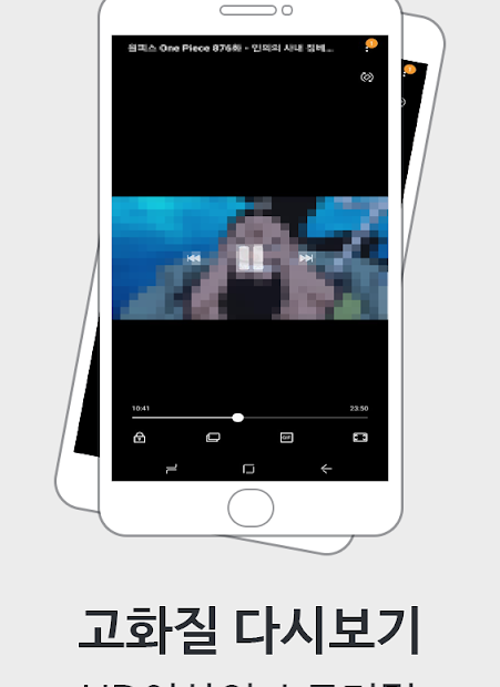 천사티비-드라마 다시보기/Tv Podle Hani-App - (Android Aplikace) — Appagg